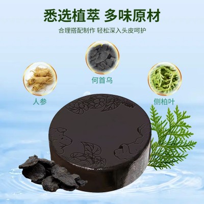 香港大药房人参首乌侧柏叶洗头皂 护发皂手工皂精油皂 秀发皂批发图4