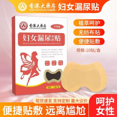 香港大药房妇女漏尿贴女士护理贴艾灸贴穴点贴温灸贴艾灸贴批发图2