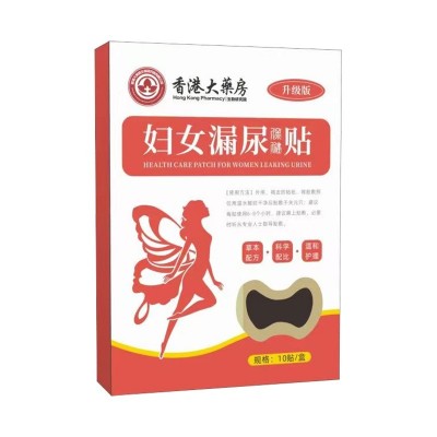 香港大药房妇女漏尿贴女士护理贴艾灸贴穴点贴温灸贴艾灸贴批发图5