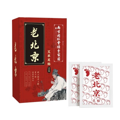 南京同仁堂足贴 湿气足贴老北京足贴正品艾草竹炭50贴足底护理图5