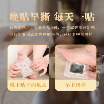 南京同仁堂足贴 湿气足贴老北京足贴正品艾草竹炭50贴足底护理图2