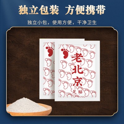 南京同仁堂足贴 湿气足贴老北京足贴正品艾草竹炭50贴足底护理图3