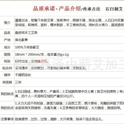 蕲艾柱 湖北蕲春石臼艾柱五年陈54粒 手工桑皮纸石磨艾柱艾条5年图4