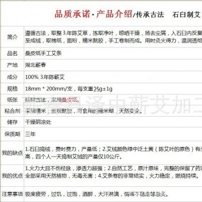 石磨艾条湖北蕲春 三年陈手工桑皮纸石臼艾条直径3cm图2