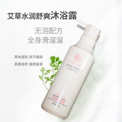 正品蕲春艾草洗发水柔顺沐浴露持久留香草本萃取厂家直销一件起批图4