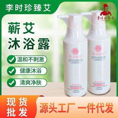 正品蕲春艾草洗发水柔顺沐浴露持久留香草本萃取厂家直销一件起批图3