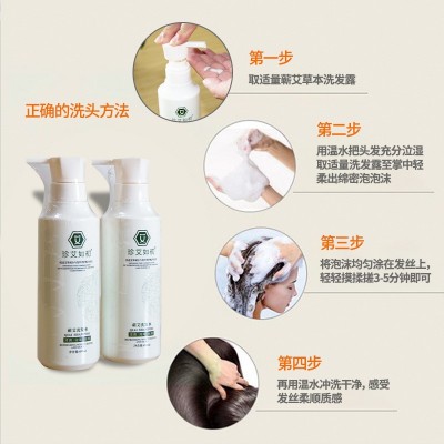 正品蕲春艾草洗发水柔顺沐浴露持久留香草本萃取厂家直销一件起批图2