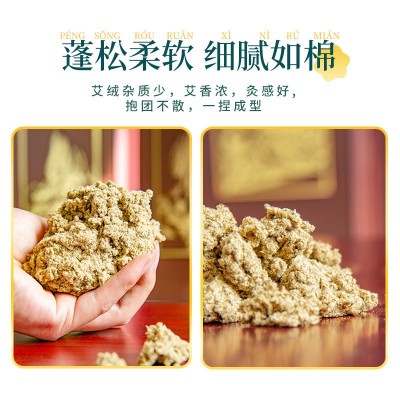 蕲春道地艾绒 多比例蕲艾绒三年陈艾叶厂家批发李时珍臻艾艾绒图4