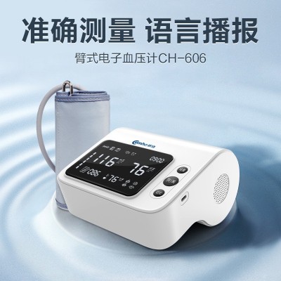 柯氏音法上臂式双模电子血压计充电大屏血压测量仪血压仪表图2