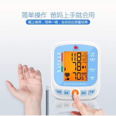 299元美心ESM201B蓝牙臂式血压计远程脉搏血压监测图5