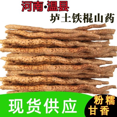 河南焦作温县垆土铁棍山药,新鲜铁杆垆土怀山药怀府图3