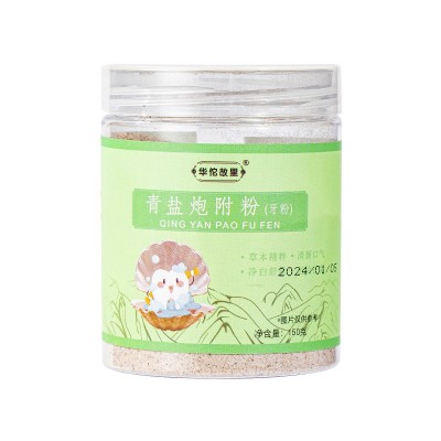 电商直播供货同款倪师推荐青盐炮附子粉炮附加青盐固齿洁白防敏感图5