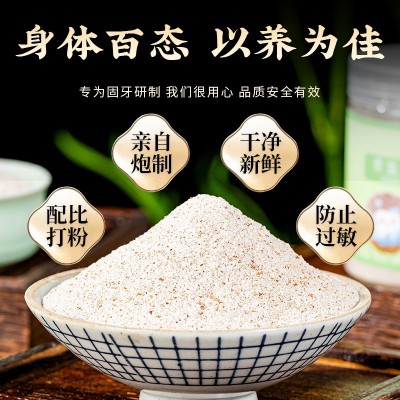 电商直播供货同款倪师推荐青盐炮附子粉炮附加青盐固齿洁白防敏感图2