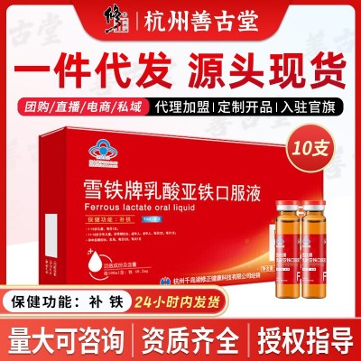 修正补铁剂乳酸亚铁口服液孕妇儿童铁剂片元中老年人男女贫 血官方图2