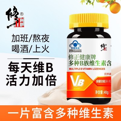 修正维生素片B族b1b2b6b12青少年男女叶酸片代多种维生 素复合含片图2