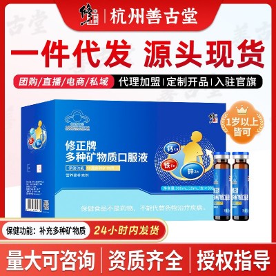 修正雪铁牌乳酸亚铁口服液贫血口溶液代发儿童补铁剂1岁贫 血男女图3