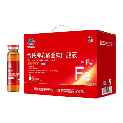 修正雪铁牌乳酸亚铁口服液贫血口溶液代发儿童补铁剂1岁贫 血男女图5