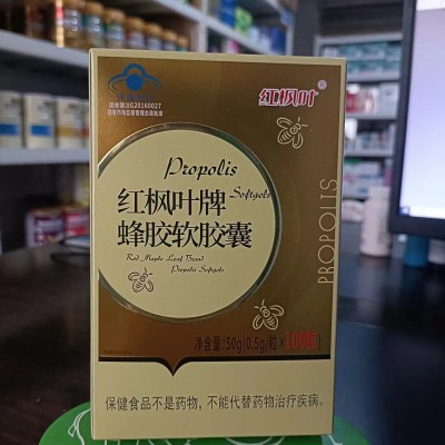 【一件代发】正品红枫叶牌蜂胶软胶囊1瓶100粒 现货批发 厂家直销图2