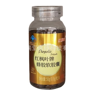 【一件代发】正品红枫叶牌蜂胶软胶囊1瓶100粒 现货批发 厂家直销图5