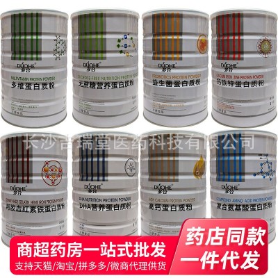 多合复合氨基酸无蔗糖DHA营养高钙益生菌阿胶钙铁锌多维蛋白质粉图2