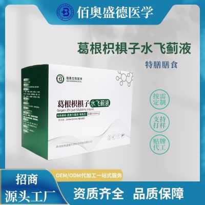 绿昂葛根枳椇子水飞蓟液特膳 特殊膳食营养补充剂 运动营养食品图3