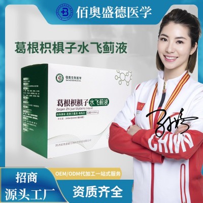 绿昂葛根枳椇子水飞蓟液特膳 特殊膳食营养补充剂 运动营养食品图1