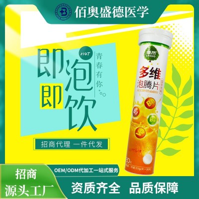 绿昂多维泡腾片 膳食纤维固体饮料代加工果味 泡腾片招商批发代理图1