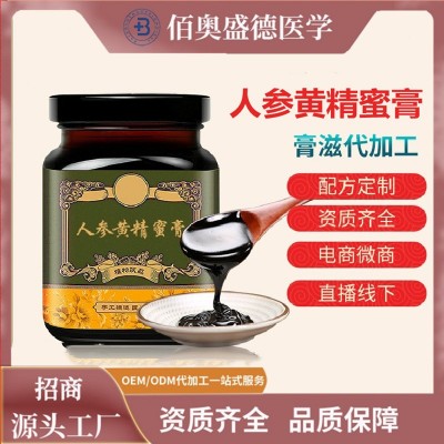 人参黄精男性养身膏滋补饮品膏便携膏滋饮品膏方代加工图2