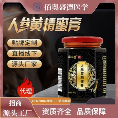 人参黄精男性养身膏滋补饮品膏便携膏滋饮品膏方代加工图1