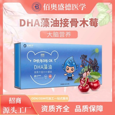 ha藻油接骨木莓针叶樱桃饮 成人记忆力口服液图1