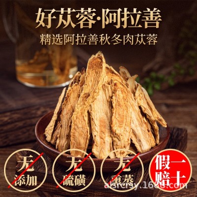 源头货源内蒙古阿拉善油性肉苁蓉泡酒泡茶炖汤滋补油苁蓉批发零售图3