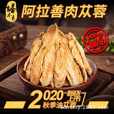 源头货源内蒙古阿拉善油性肉苁蓉泡酒泡茶炖汤滋补油苁蓉批发零售图4