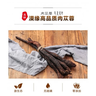 漠缘厂家直销内蒙古肉苁蓉阿拉善肉苁蓉整根批发零售图3