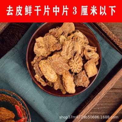 漠缘厂家直销内蒙古锁阳阿拉善肉苁蓉秋冬季肉苁蓉片批发零售图2