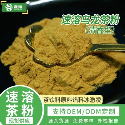 速溶乌龙茶粉乌龙茶提取物食品级商用固体饮料原料水溶乌龙茶粉图2