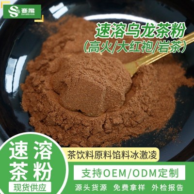 速溶乌龙茶粉乌龙茶提取物食品级商用固体饮料原料水溶乌龙茶粉图1