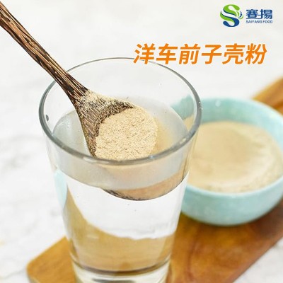 洋车前子壳粉膳食纤维商用食品代餐粉原料水溶圆苞车前子壳粉图2