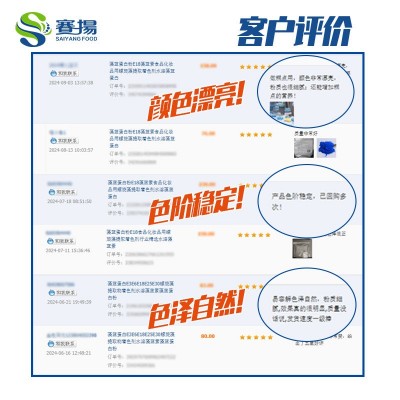藻蓝蛋白提取物E3E6E18E25E40食品级藻蓝素化妆品用藻蓝蛋白图4