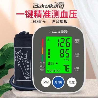 自有品牌语音电子血压计手臂背光全自动血压测量仪家用医用可批发图3