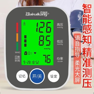 自有品牌语音电子血压计手臂背光全自动血压测量仪家用医用可批发图2