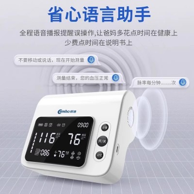 辰浩柯氏音法电子血压计测量仪高精准老人上臂式医家用听诊血压仪图2