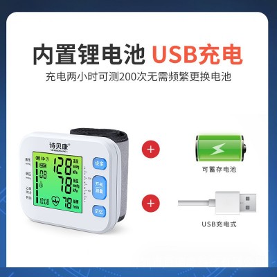 诗贝康背光手腕全自动电子血压计家用测量血压测试仪医用高精准图5