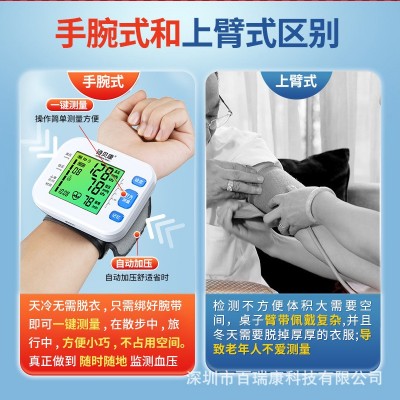 诗贝康背光手腕全自动电子血压计家用测量血压测试仪医用高精准图3