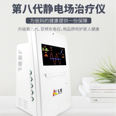 诺仪弘旭高电位治疗仪高血压神经衰弱负电位静电场中频失眠治疗仪图2