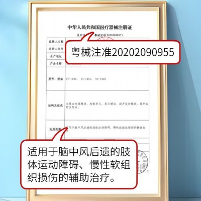 超声波治疗仪弘旭医用肩周炎半月板腱鞘腰间盘损伤膜炎理疗德迈图2