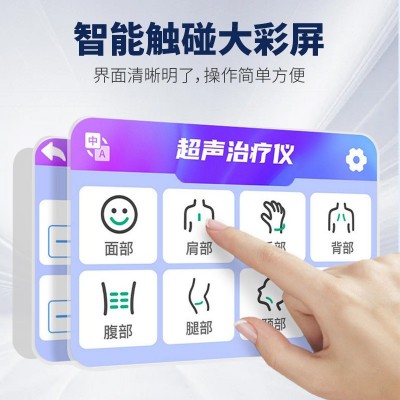 超声波治疗仪弘旭医用肩周炎半月板腱鞘腰间盘损伤膜炎理疗德迈图3