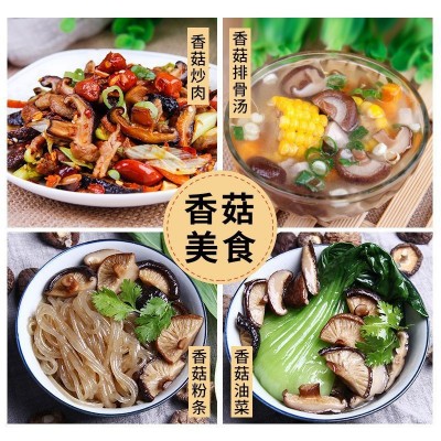 福建古田金钱菇干货营养菌菇农家特产冬菇商用野生菌类香菇图5
