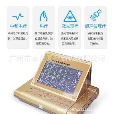 脂盾安康低中频电子脉冲治疗仪疏通经络家用医用激光电子治疗仪图3