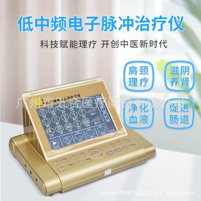 脂盾安康低中频电子脉冲治疗仪疏通经络家用医用激光电子治疗仪图5