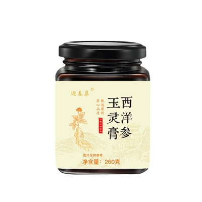 一件代发西洋参玉灵膏 即食冲调膏滋饮品批发 源头工厂代 工定 制图5